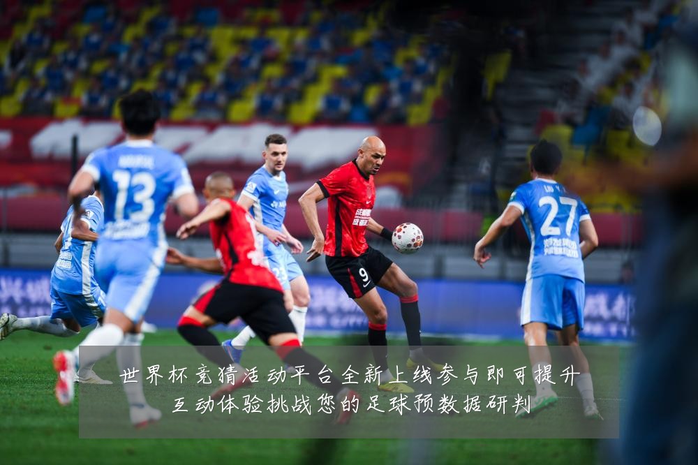 世界杯竞猜活动平台全新上线参与即可提升互动体验挑战您的足球预数据研判