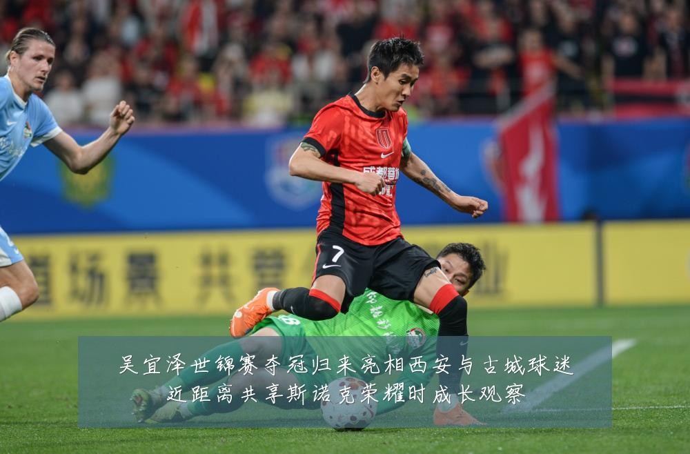 吴宜泽世锦赛夺冠归来亮相西安与古城球迷近距离共享斯诺克荣耀时成长观察