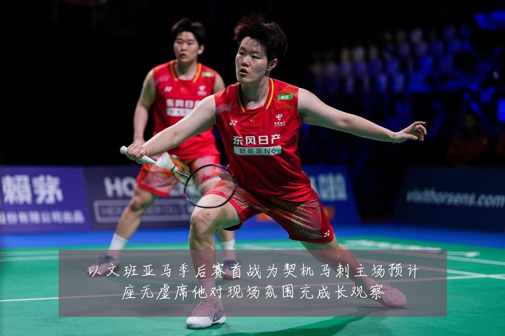 以文班亚马季后赛首战为契机马刺主场预计座无虚席他对现场氛围充成长观察