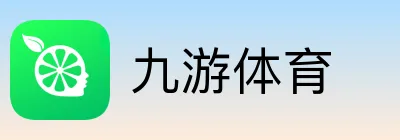 九游体育
